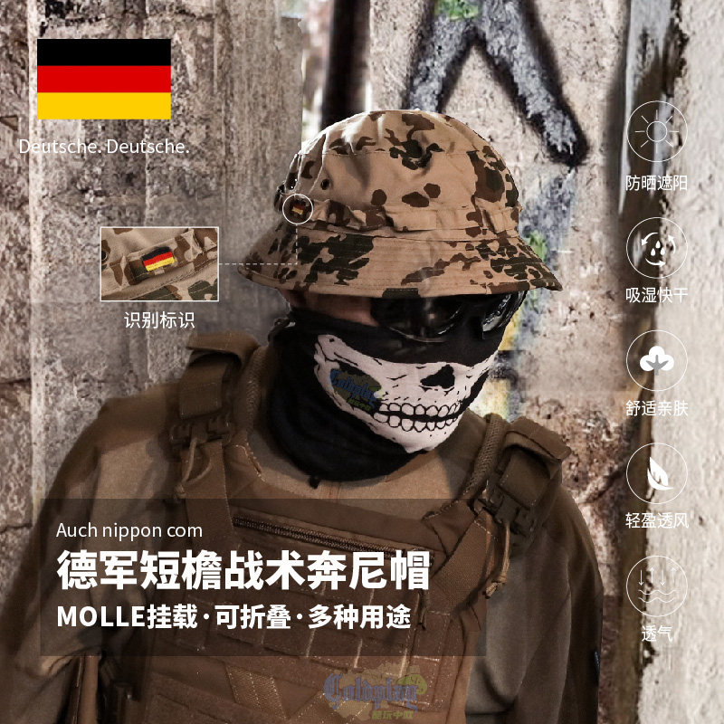 德国德军战术奔尼帽迷彩军迷户外渔夫帽夏季遮阳帽盆帽男帽钓鱼帽