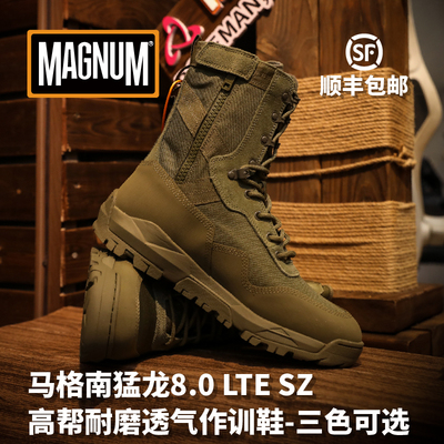 马格南军迷户外高帮战术靴