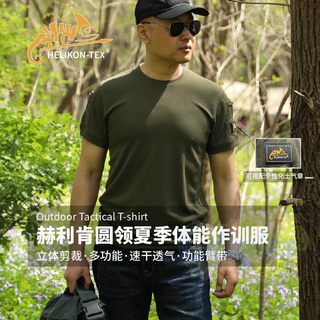 赫利肯体能训练服战术t恤男特种兵夏季战术圆领户外速干美军短袖