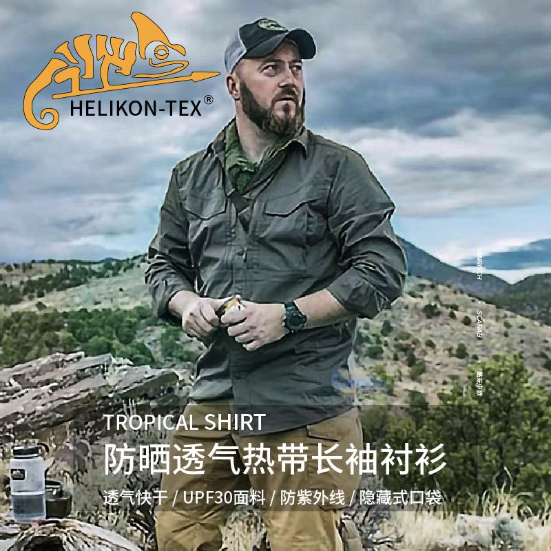 赫利肯轻薄透气立体裁剪男士衬衫