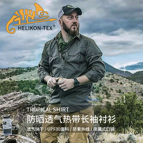 赫利肯轻薄透气立体裁剪男士衬衫