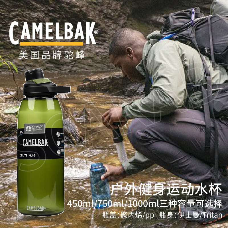 美国驼峰camelbak户外运动水杯