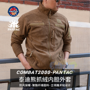 COMBAT2000泰迪熊抓绒内胆保暖防寒透气外套内搭男款秋冬上衣