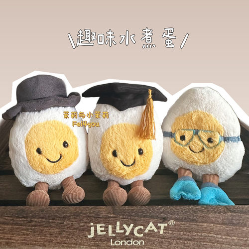 jellycat水煮蛋系列公仔