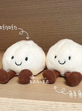 现货Jellycat趣味小笼包毛绒玩具礼物玩偶公仔哟哟与鲜鲜中国限定