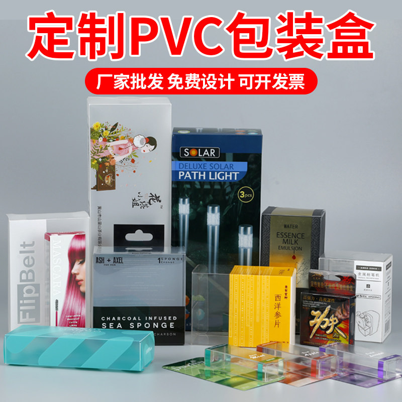 pvc透明盒定制pp包装盒定做pet伴手礼品盒手办公仔塑料防尘盒批发