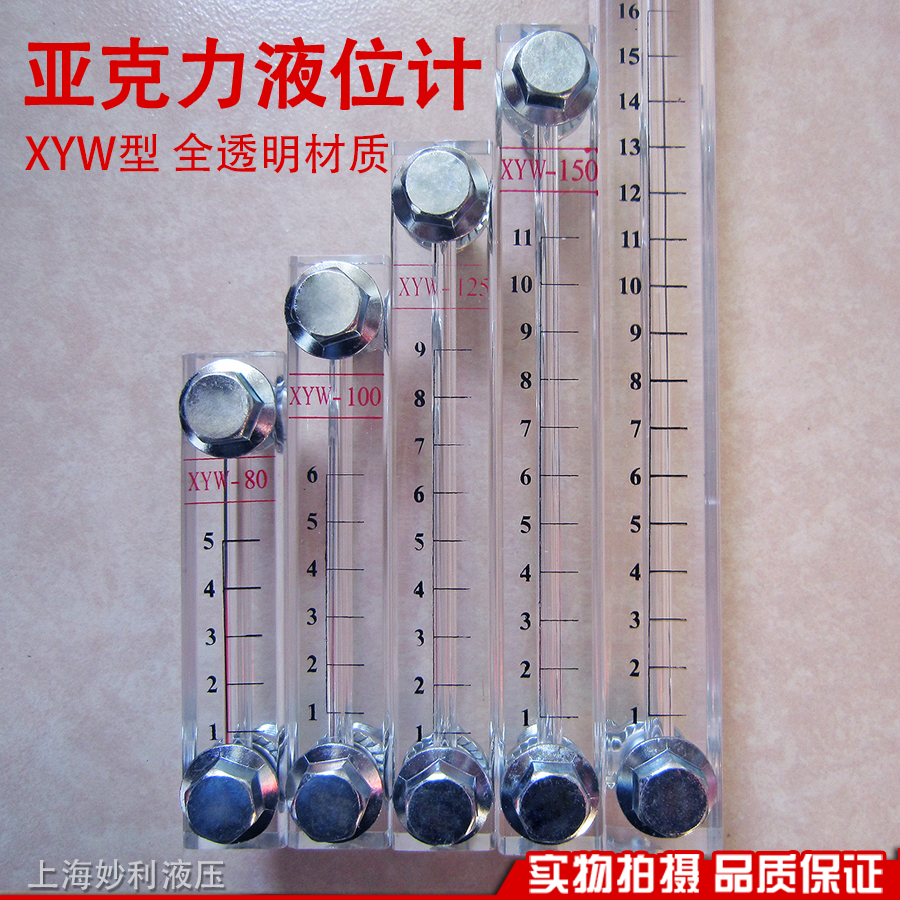 XYW液位计油箱水箱油位计水位表