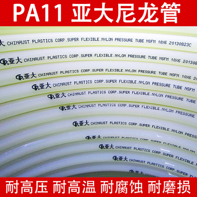 亚大管亚大尼龙管PA11耐高压油管