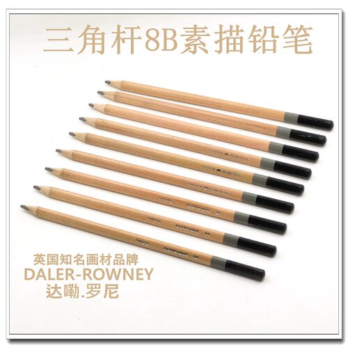 外贸尾货8b等素描48外贸尾货