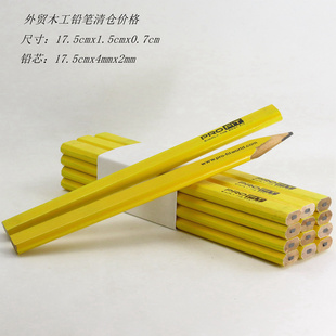 外贸原单木工铅笔中等硬度装饰装修施工装潢设计划线中等硬度硬铅