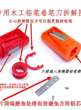 外贸美国原单加粗大孔笔刨红蓝木工铅笔专用卷笔刀八角六棱都能削