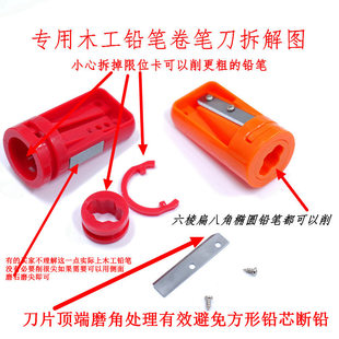外贸美国原单加粗大孔笔刨红蓝木工铅笔专用卷笔刀八角六棱都能削