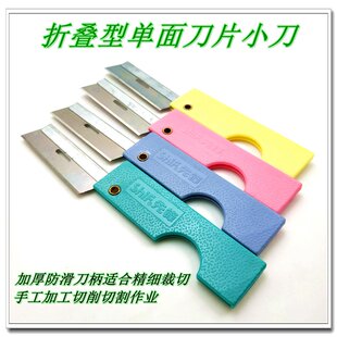 学生折叠削铅笔小刀手工单面刀片折叠裁纸刀切割裁削不锈钢刀片