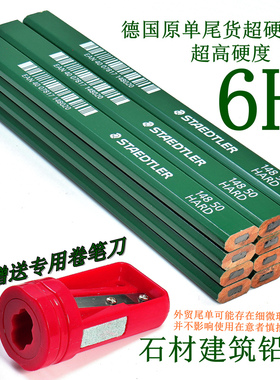 外贸德国原单八角木工铅笔石材铅笔高硬度加粗铅芯不易断石墨铅芯