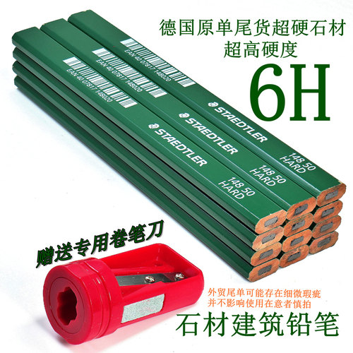 外贸尾货木工铅笔特惠版装饰施工