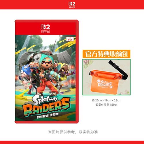 现货 任天堂Switch2 卡带 NS2斯普拉遁 喷射战士涂击队港版原封