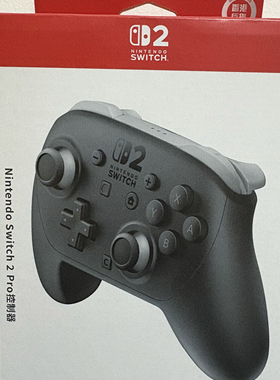 广东发 NS2现货 Nintendo Switch 2 Pro 专业手柄 港版原封 手柄