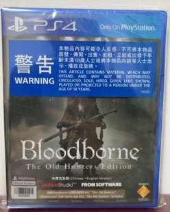 现货 PS4索尼游戏血源诅咒血缘诅咒+老猎人DLC年度版原封港版中文