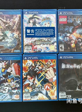 现货 原封 索尼PSV/PSVITA 卡 勇者斗恶龙 机器人大战 经典怀旧