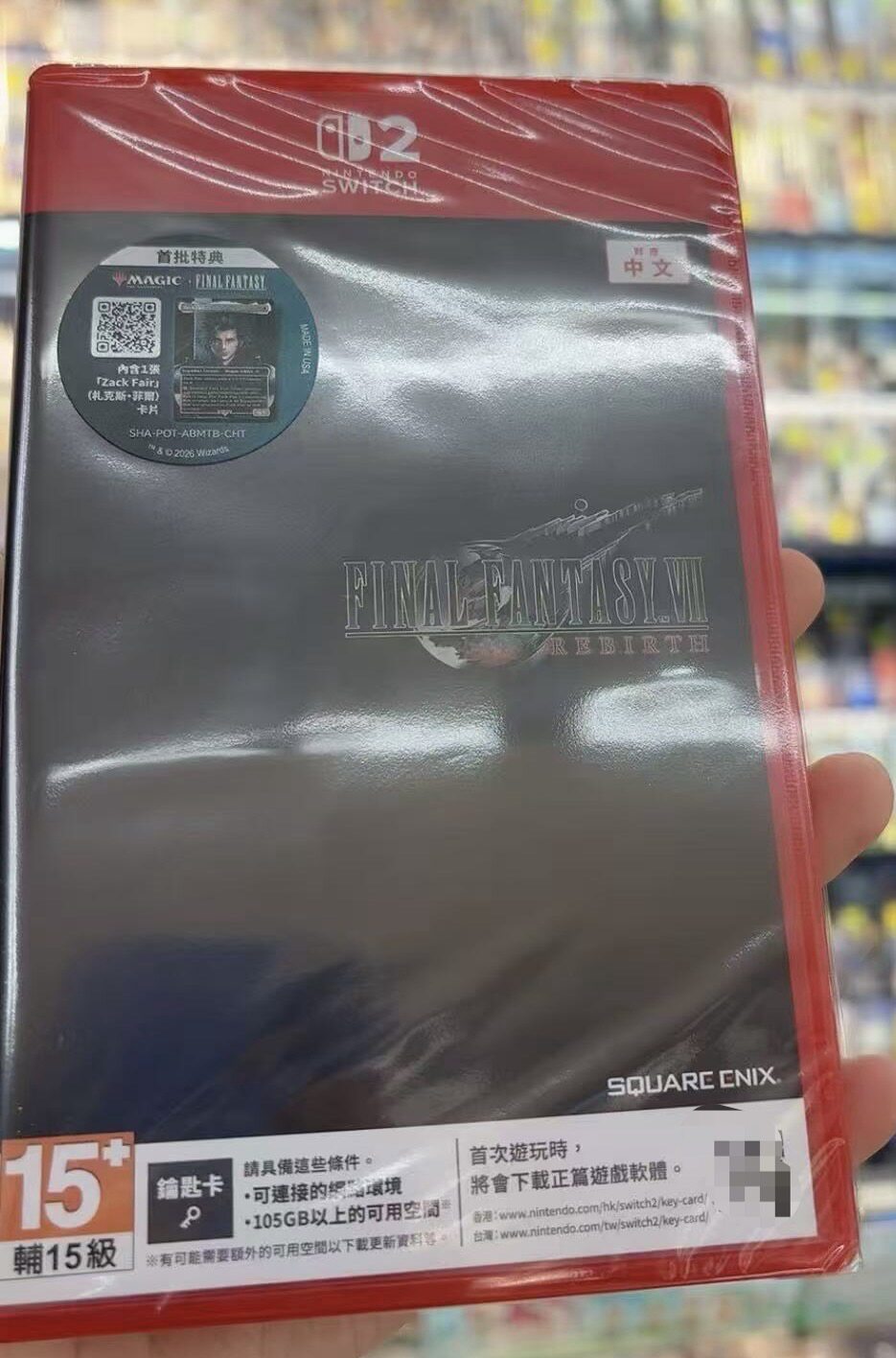 现货 港版原封 NS2 Switch 2 最终幻想7 重制 FF7 含首发特典贴纸