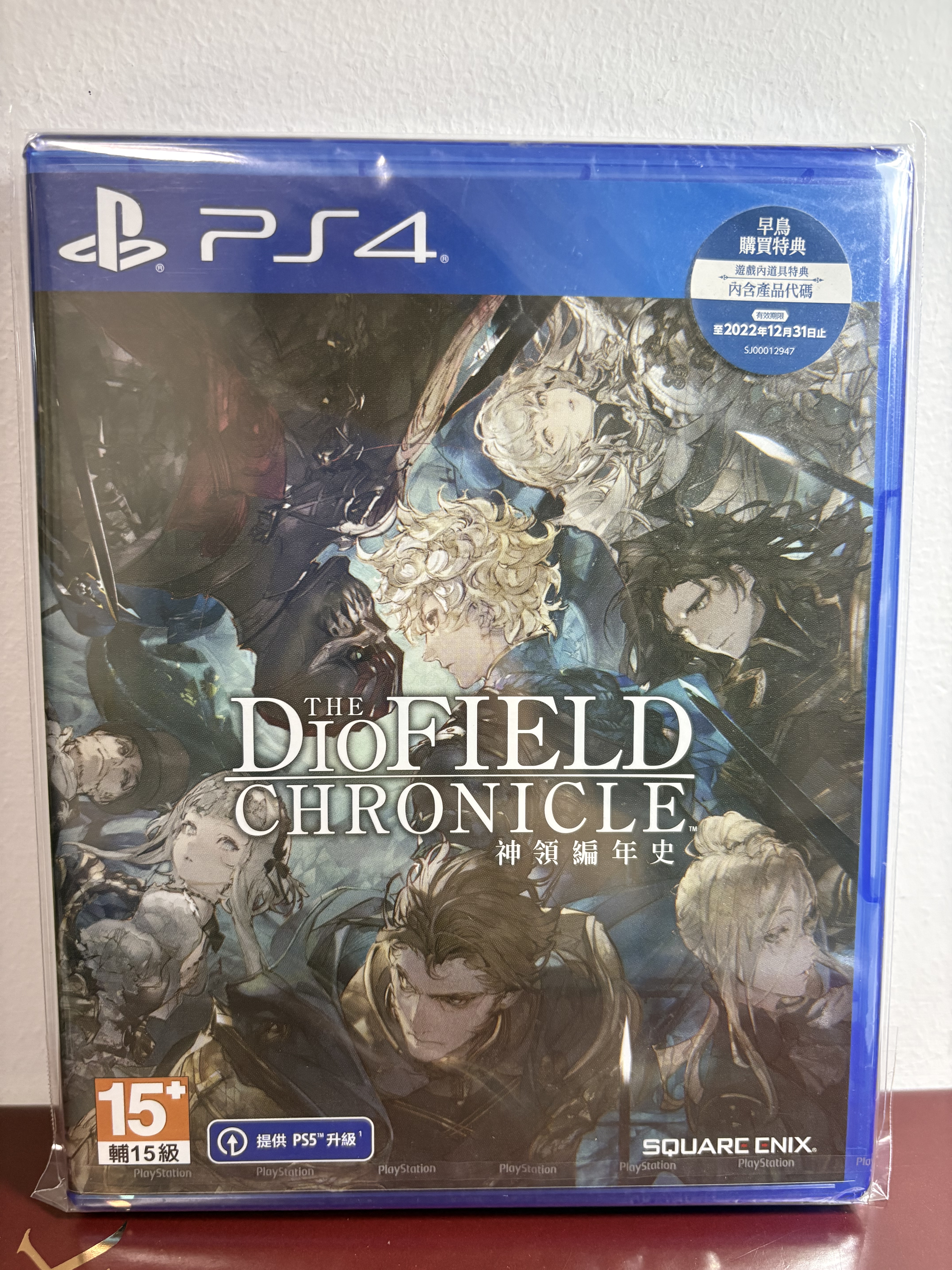 全新原封  港版PS4 游戏 神领编年史 首发版 中文 带特典 现货