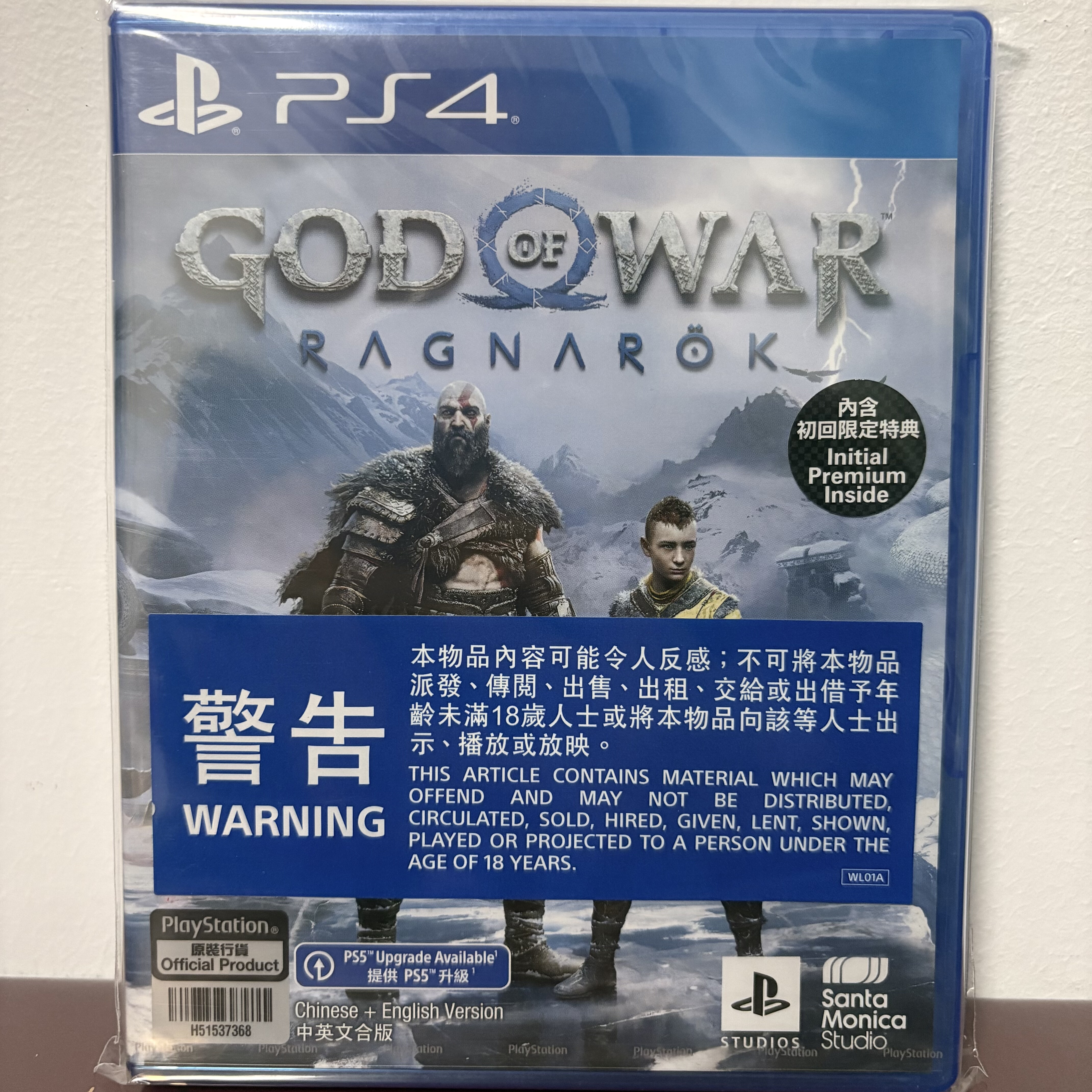现货PS4游戏 战神5 诸神黄昏 GOD OF WAR 港版中文 首发可升级PS5
