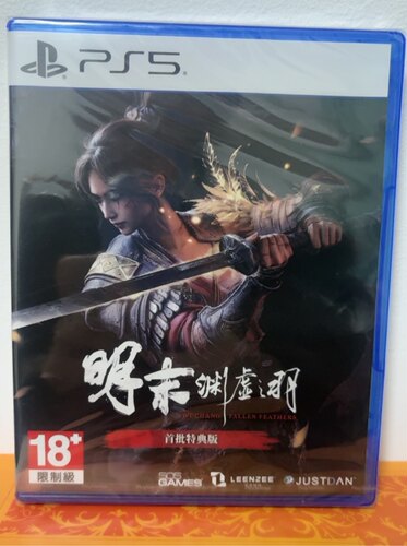 现货 原封PS5明末渊虚之羽限定版 含画布挂画 铁盒 港版首发全新
