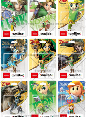 任天堂 林克合集amiibo 塞尔达传说 大乱斗手办人偶摆件 港版日版