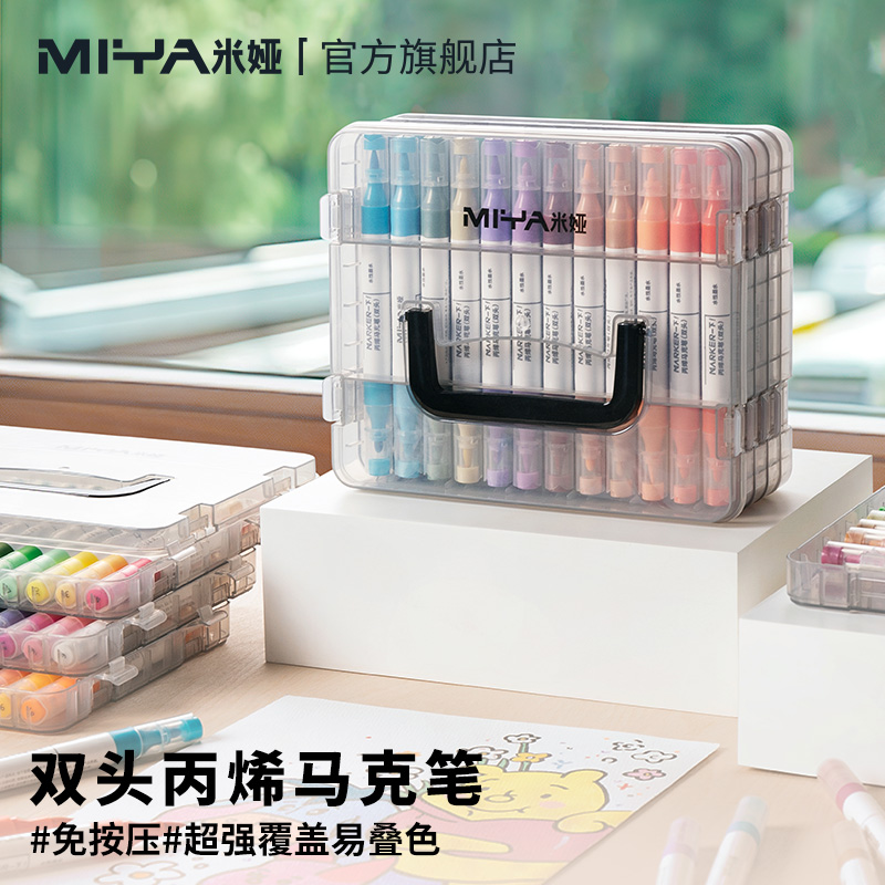米娅双头丙烯马克笔12色美术专用