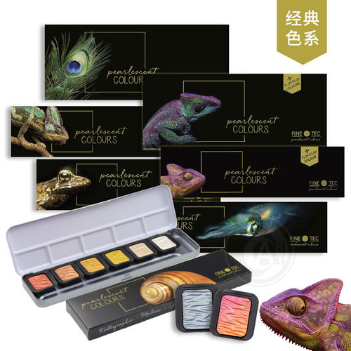 SEMAFINETEC方泰克变色龙水彩