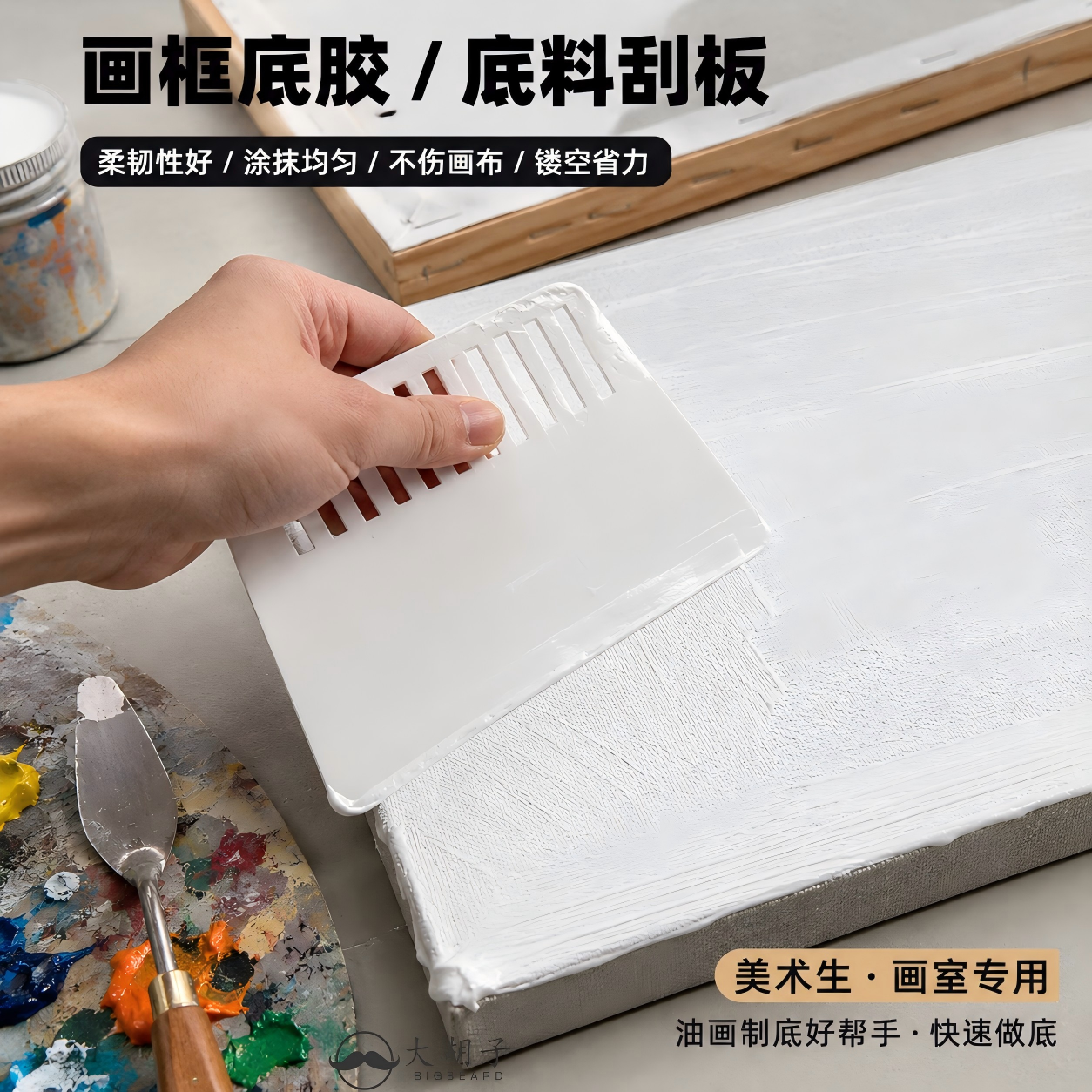 油画底料刮板塑料刮板不伤油画布工具画材美术用品刮腻子工具加厚