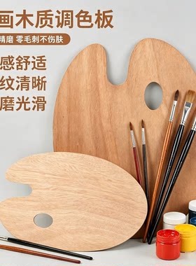 大号封油椭圆形调色板丙