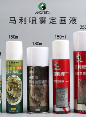 马利素描定画液轻胶重胶