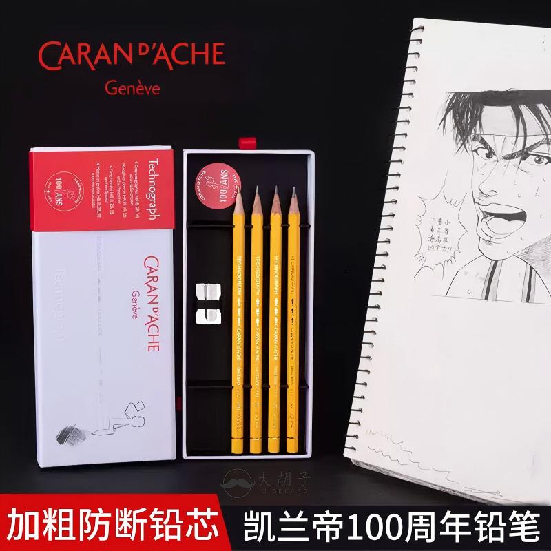 CARAND’HE瑞士凯兰帝卡达铅笔