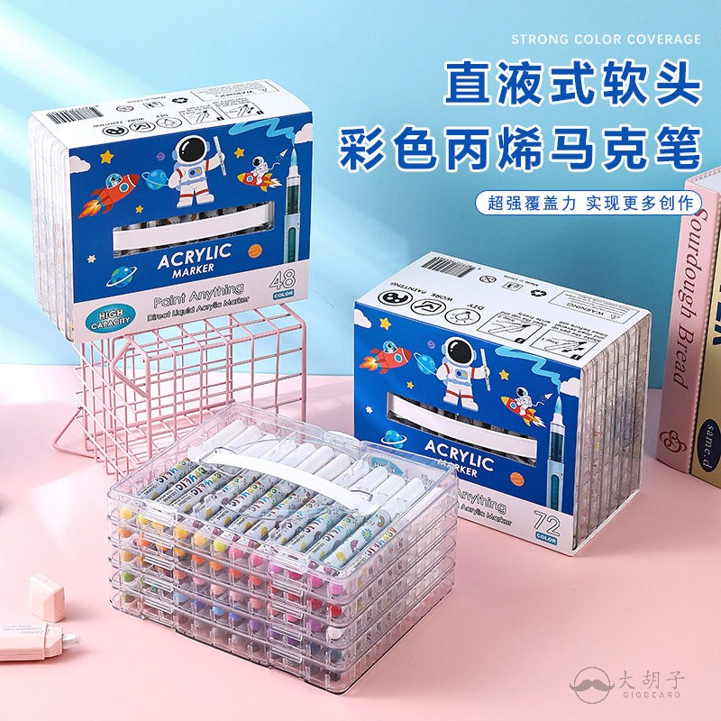宇航员系列直液丙烯马克笔