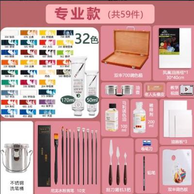 马利牌油画颜料50ml美术艺术创作