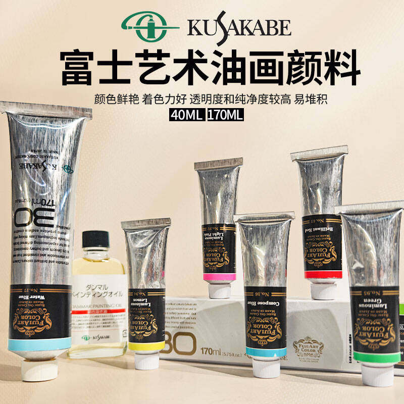 日下kusakabe fuji富士油画颜料荧光专业级油彩铅白高级灰色40ml