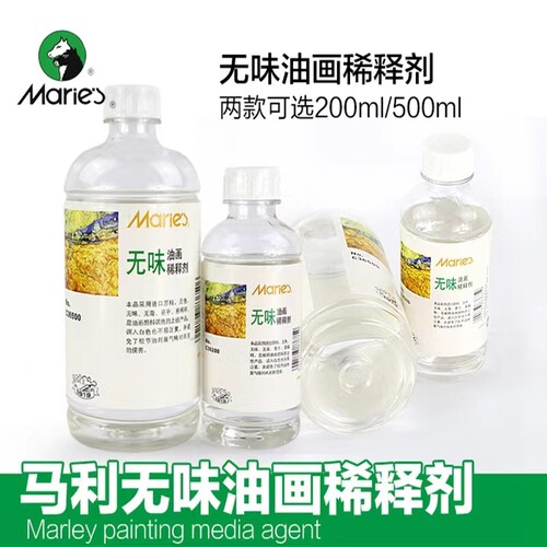 马利牌500ml无味稀释剂油
