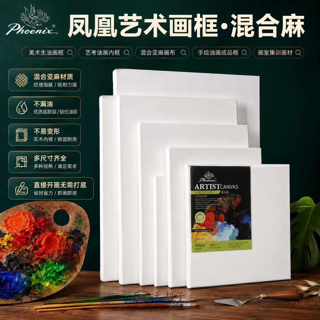 凤凰油画框混合麻油画布初学者练习油画布板写生颜料内框培训班油