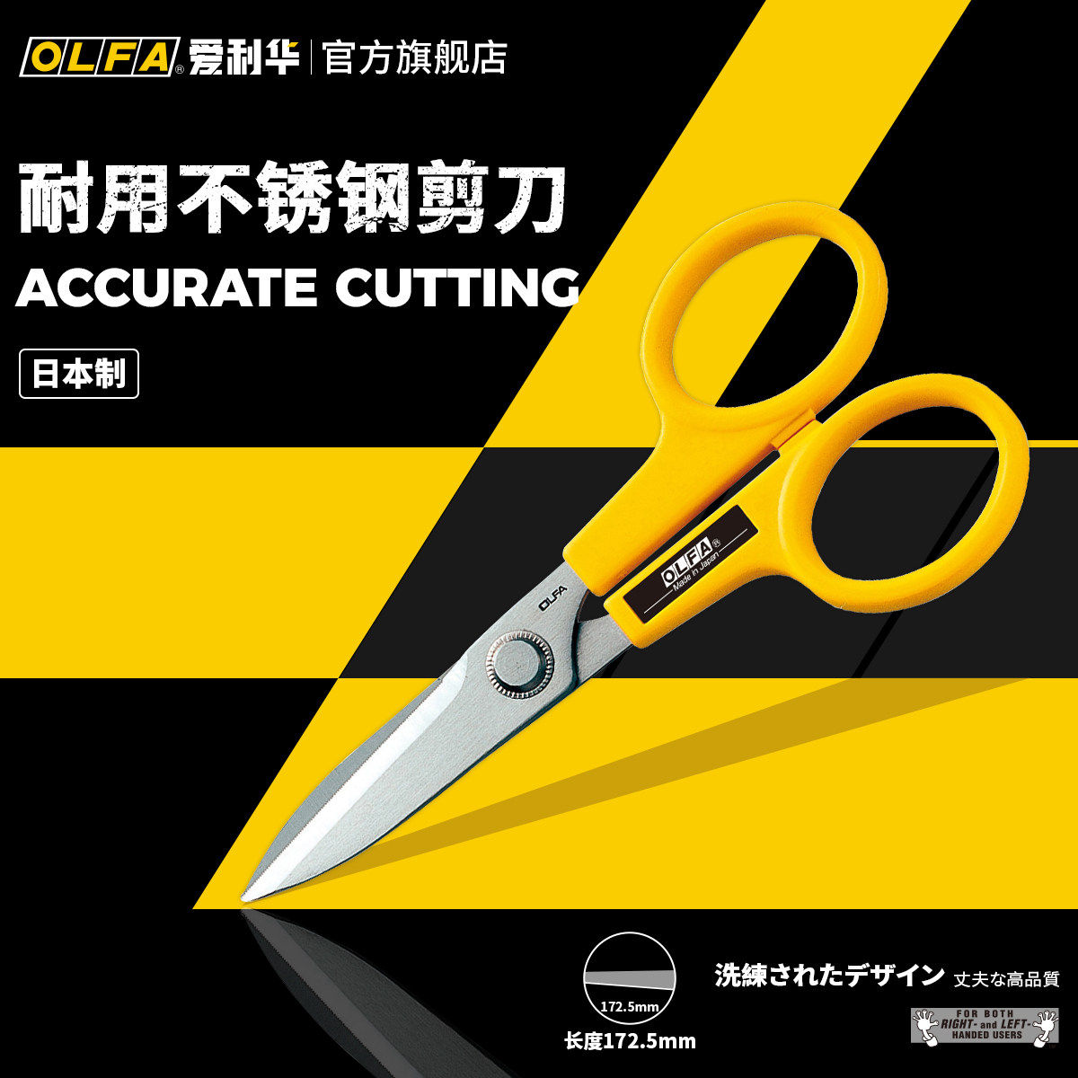 日本爱利华OLFA进口不锈