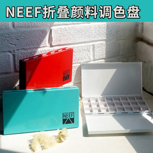 新品 Neef水彩盒手工烤漆水彩铁盒大容量多规格多功能水彩铁盒
