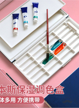 鲁本斯颜料盒水彩保湿调色盒