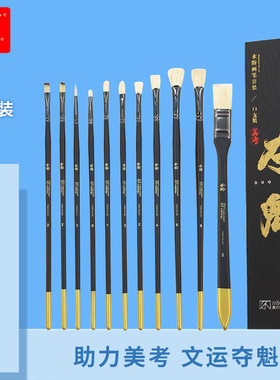 美邦夺魁猪鬃水粉笔美术生专用水粉笔丙烯油画笔黑色长杆猪鬃色彩