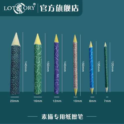 老人头大中小号宣纸擦笔