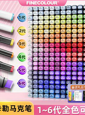 法卡勒单支马克笔第一代二代三代四代五代软头动漫设计