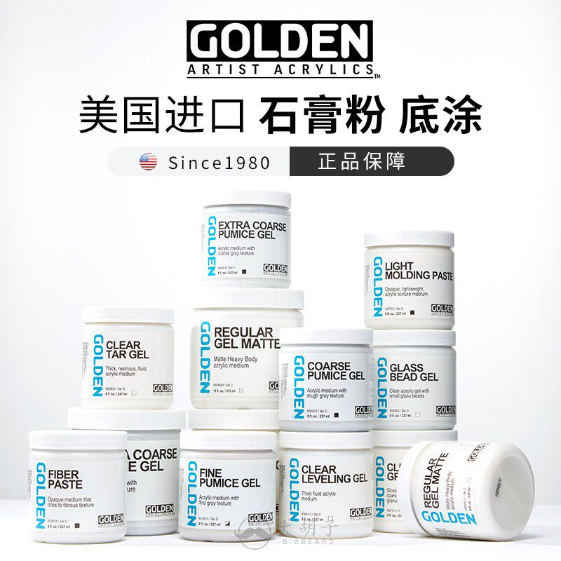 高登石膏底料凝胶色粉画底涂粉彩
