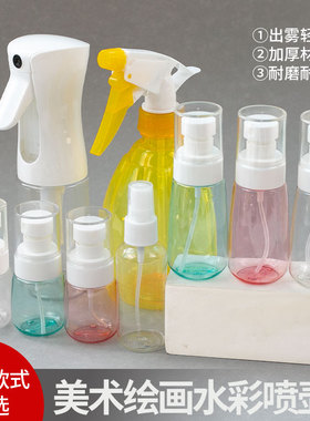 Art clouds绘画极细雾化喷瓶 圆柱喷雾瓶 美术绘画水彩喷壶洒水壶
