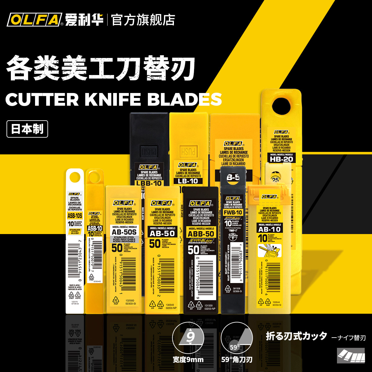 OLFA爱利华日本进口美工刀片图片