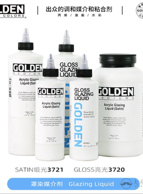 高登Golden丙烯罩染液GLAZING LIQUID亮光3720缎光3721罩染媒介剂