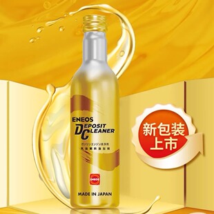 引能仕 汽油添加剂引能极动力180ML 燃油宝 除积碳降油耗提升动力